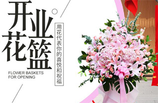 山东青岛平度市白沙河街道曲坊村花篮配送